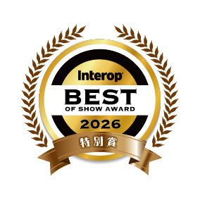 キオクシアのAI・GPU主導のワークロードに最適化したSuper High IOPS SSDがInterop Tokyo 2026「Best of Show Award」サーバー＆ストレージ部門の審査員特別賞を受賞