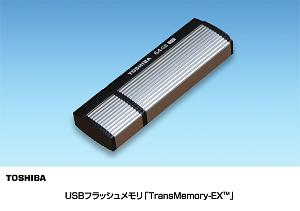 USBフラッシュメモリ「TransMemory-EX(TM)」の写真