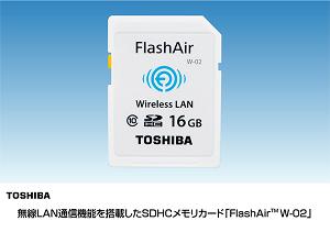 無線LAN通信機能を搭載したSDHCメモリカード「FlashAir™」の新商品を ...