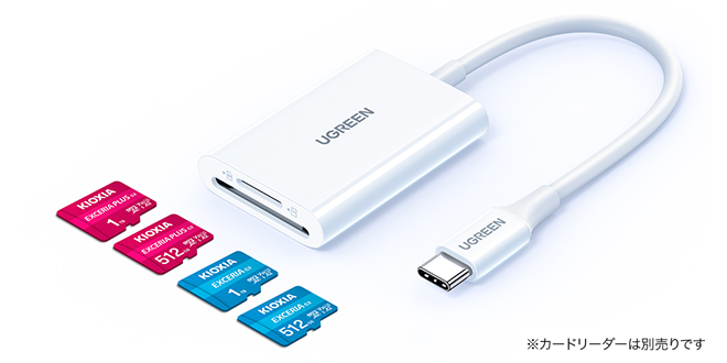 UGREEN社製指定カードリーダー