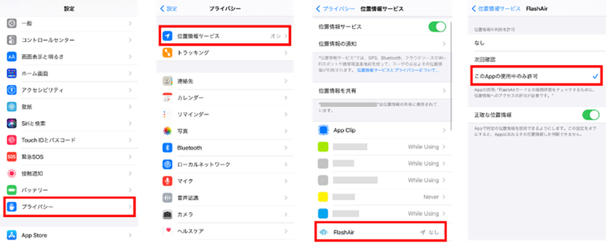 iOS 14/iPadOS 14 の画面イメージ (4)