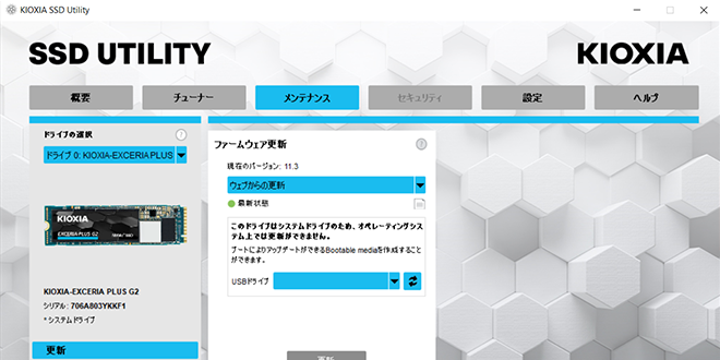 メンテナンスイメージ画像