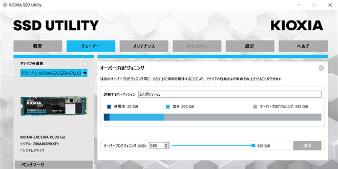 SSDチューナーイメージ画像