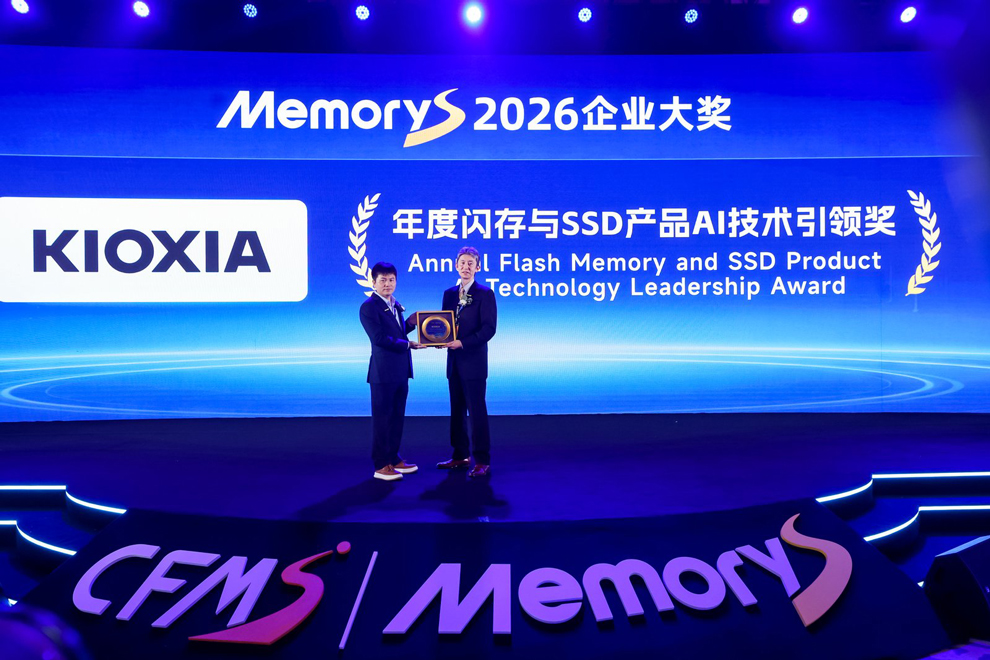 Super High IOPS SSD「KIOXIA GPシリーズ」がCFMS 2026「フラッシュメモリ＆SSD AIリーダーシップ賞」を受賞